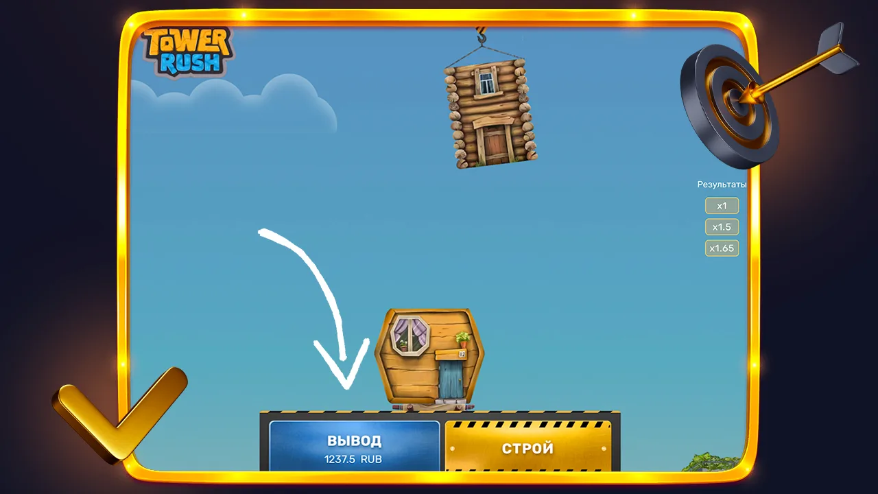 Стратегия Tower Rush для новичков — когда нажимать вывод